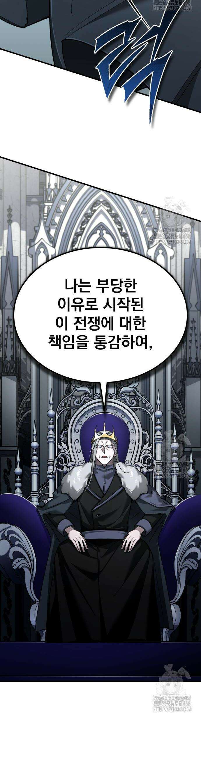 천마는 평범하게 살 수 없다 155화 10