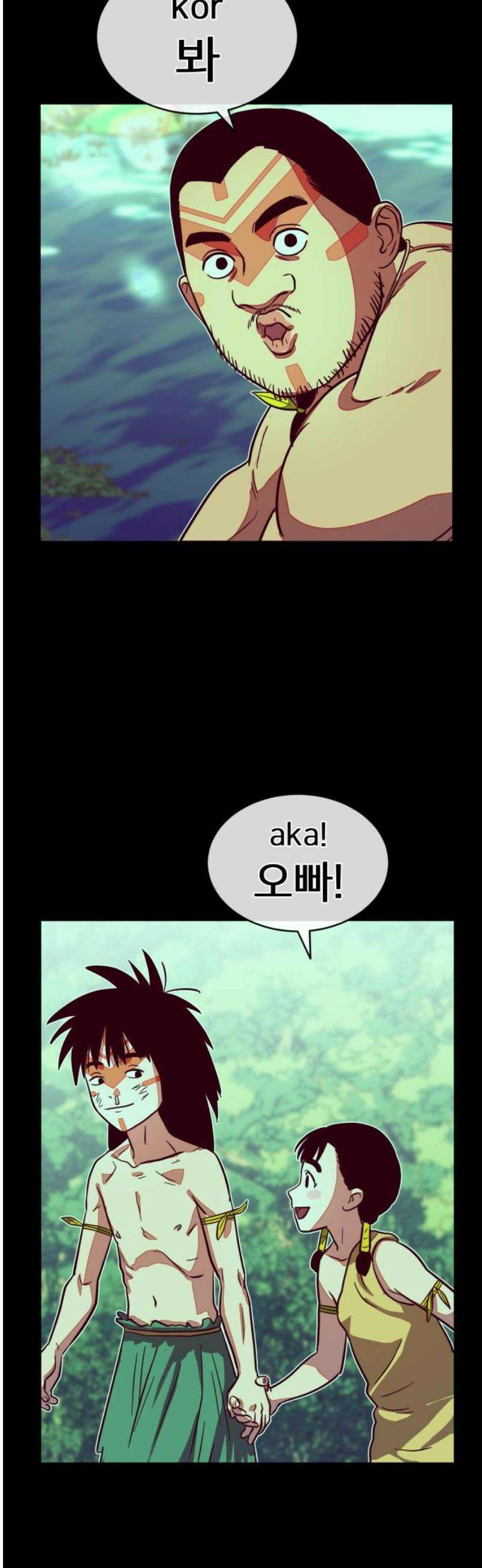원시인 김동우 20화 : 이름을 불러줘요 3