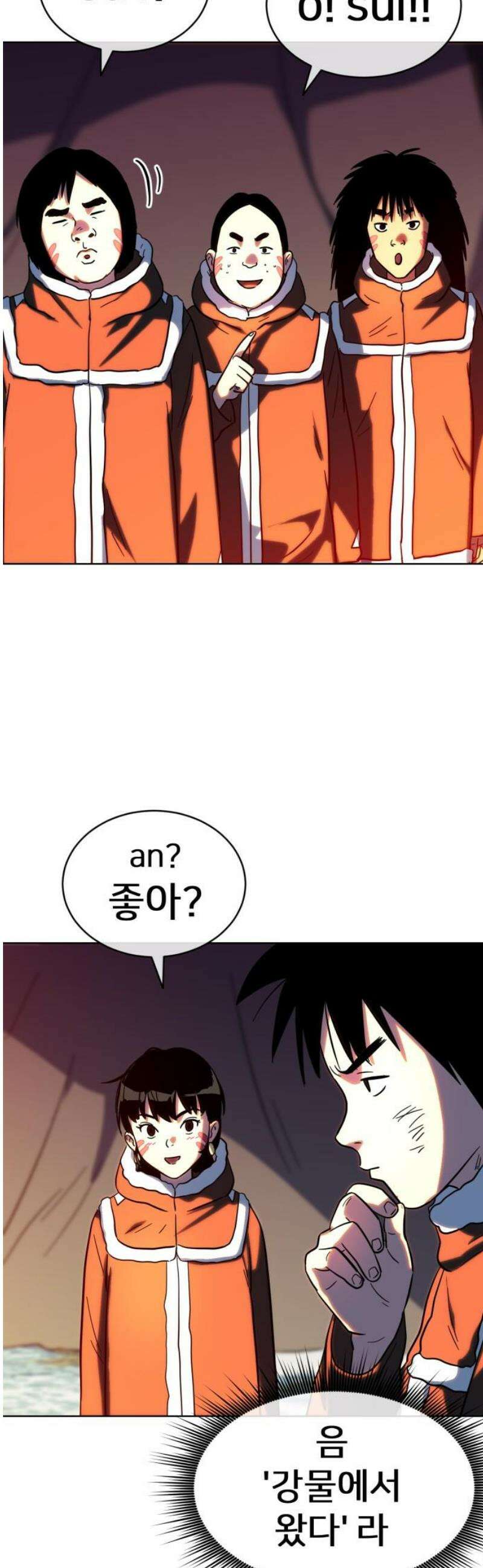 원시인 김동우 20화 : 이름을 불러줘요 14