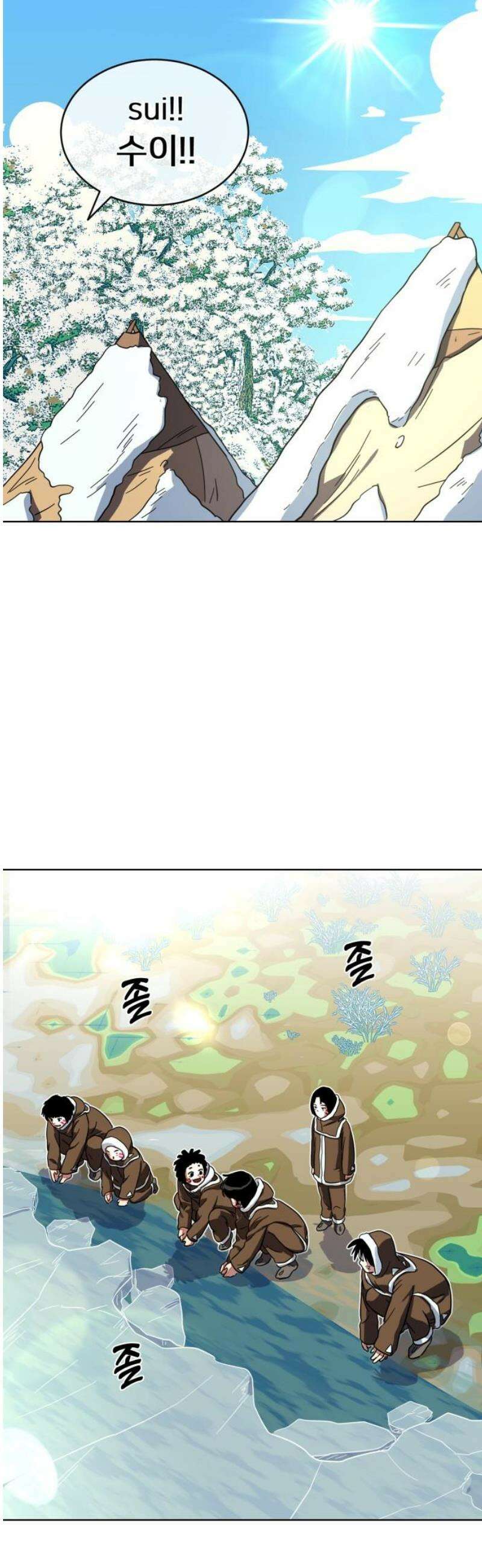 원시인 김동우 20화 : 이름을 불러줘요 18