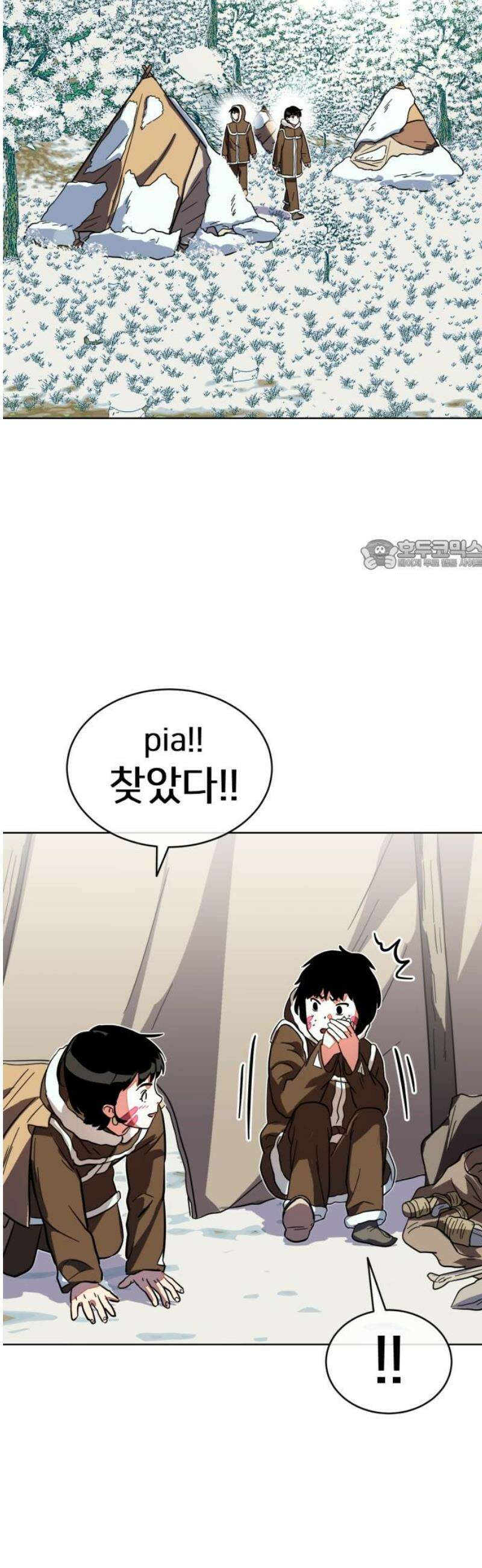 원시인 김동우 20화 : 이름을 불러줘요 26