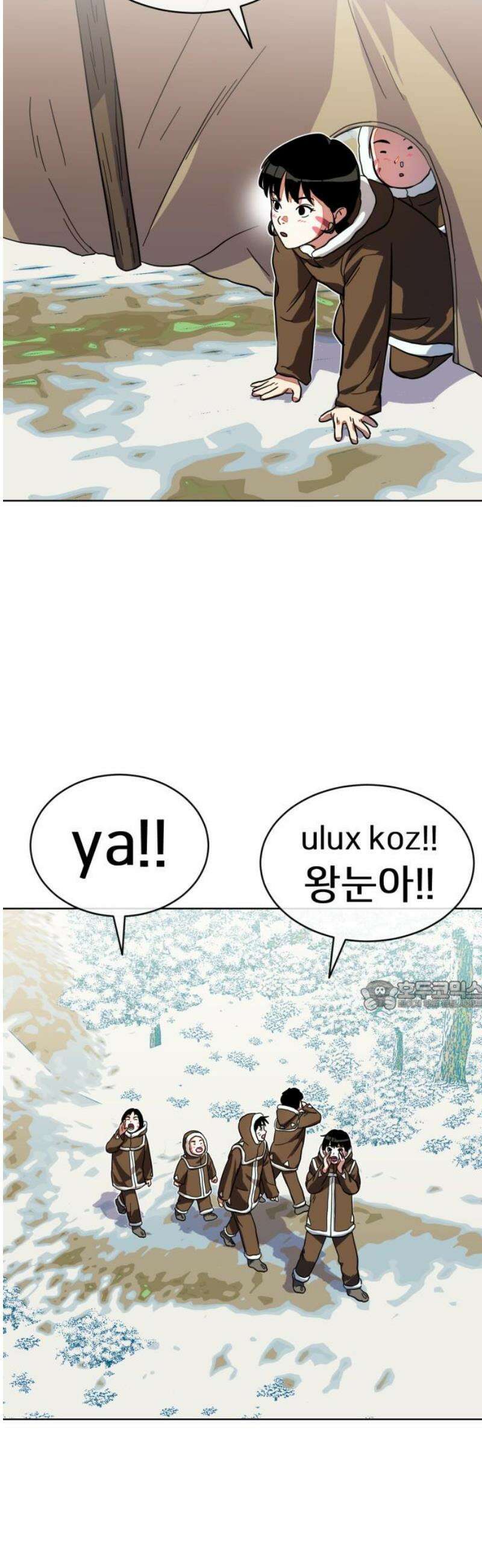원시인 김동우 20화 : 이름을 불러줘요 30