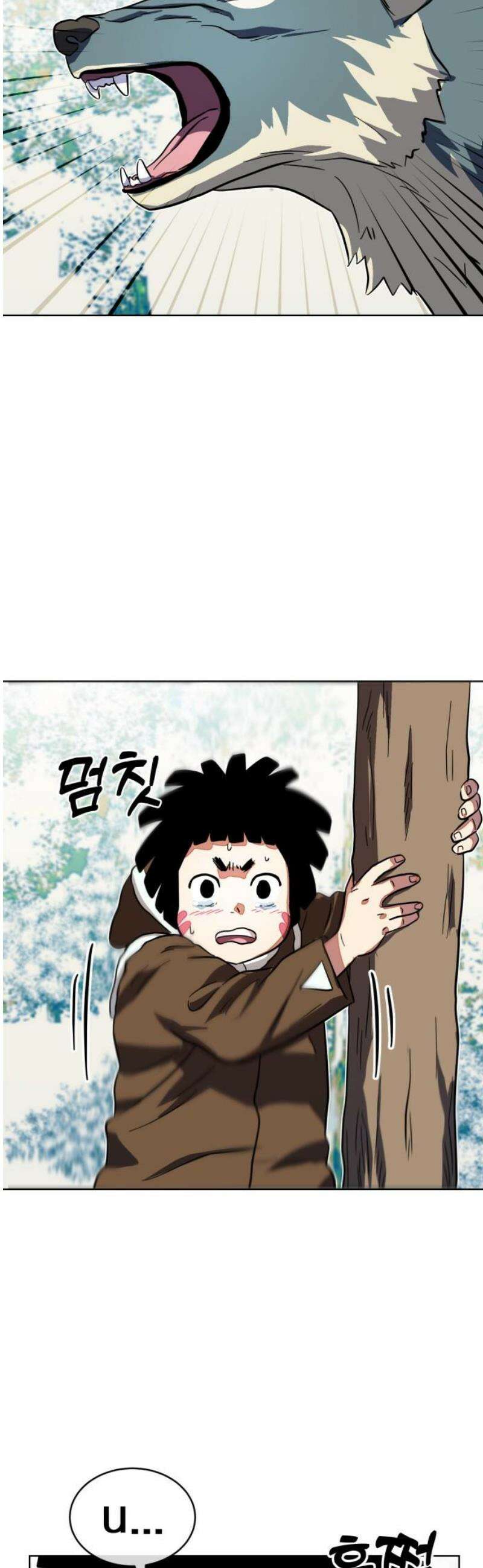 원시인 김동우 20화 : 이름을 불러줘요 38