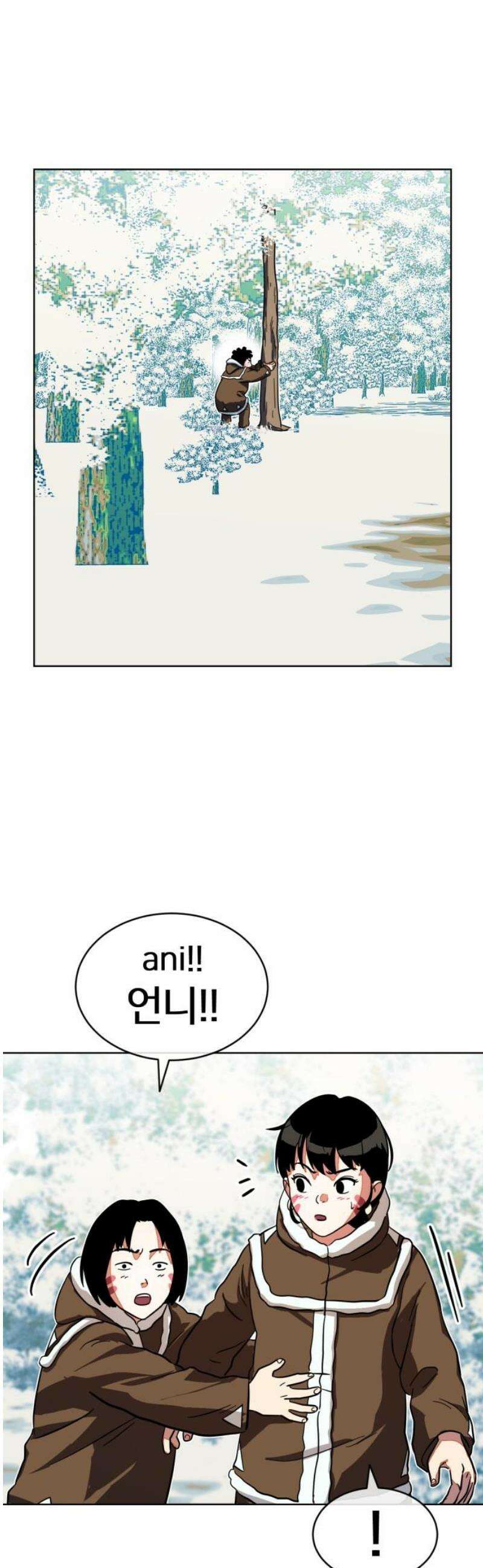 원시인 김동우 20화 : 이름을 불러줘요 40