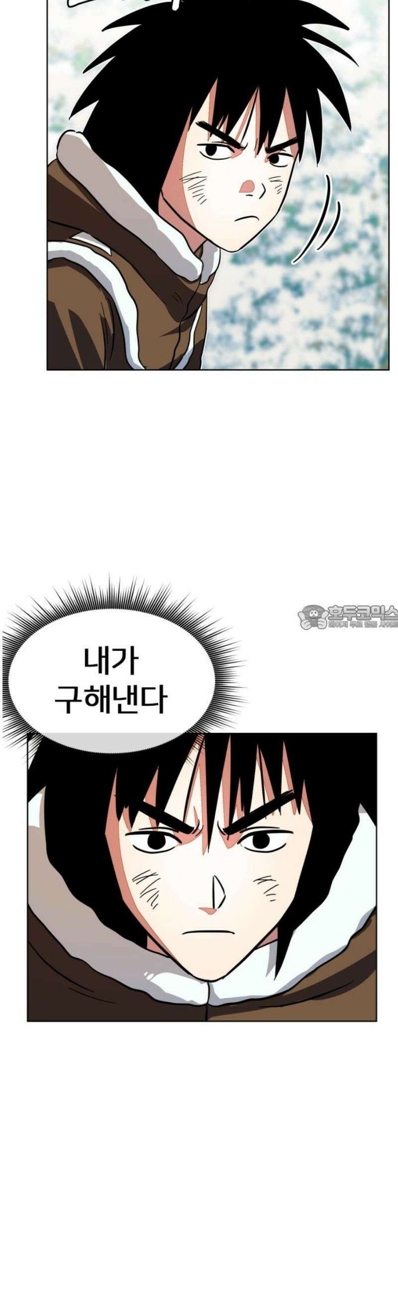 원시인 김동우 20화 : 이름을 불러줘요 43