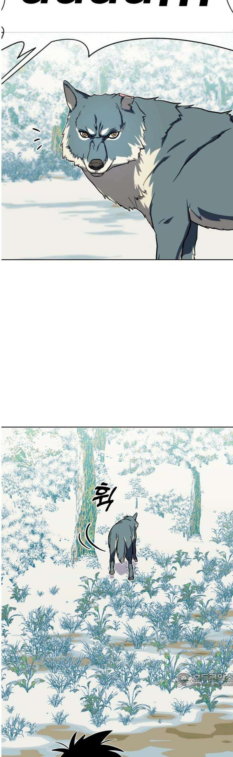 원시인 김동우 20화 : 이름을 불러줘요 49