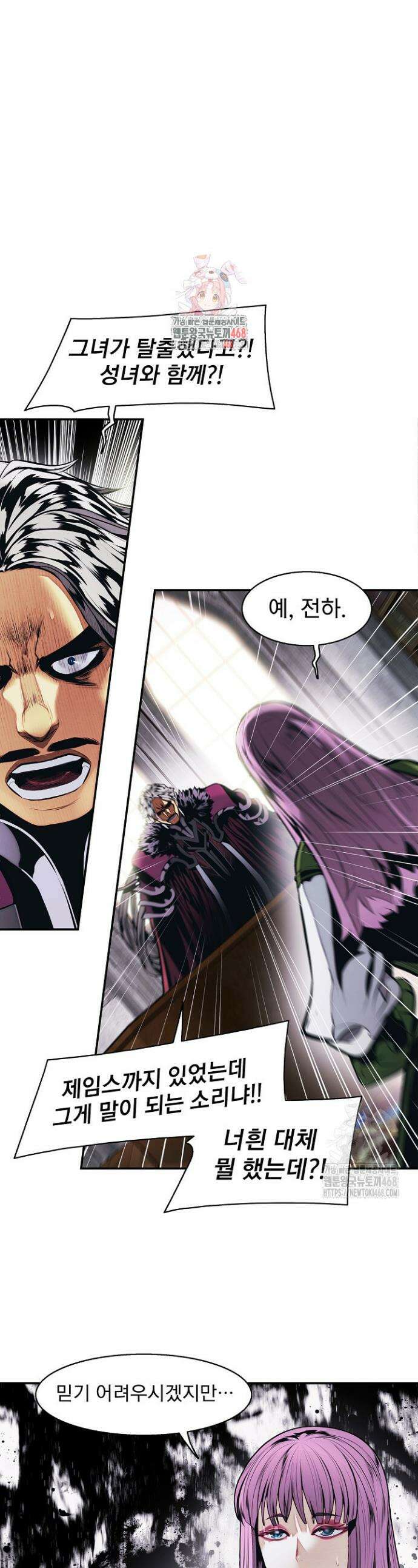 묵향 다크레이디 253화 1