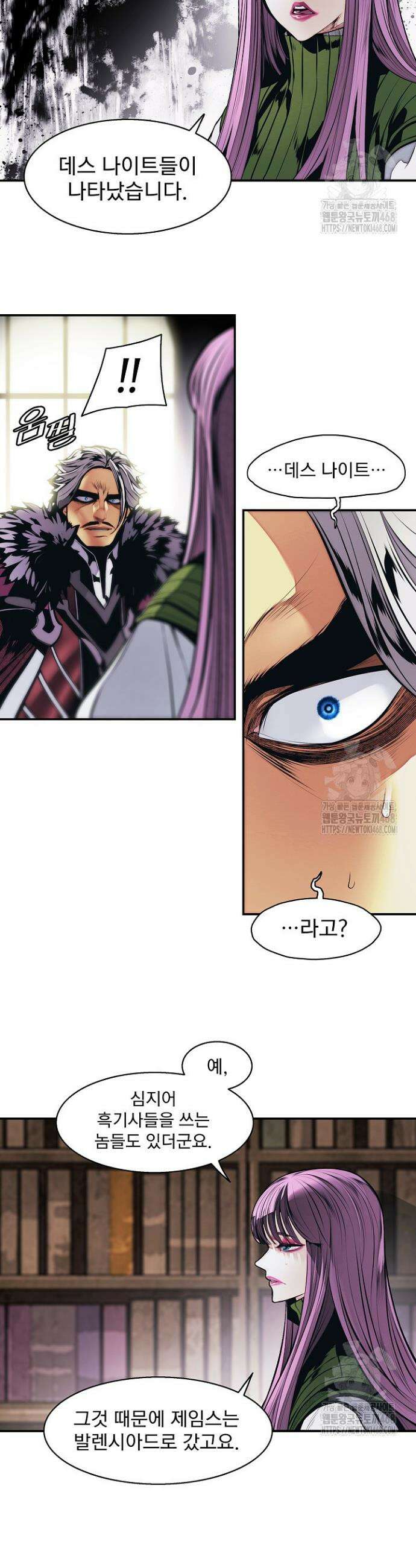 묵향 다크레이디 253화 2