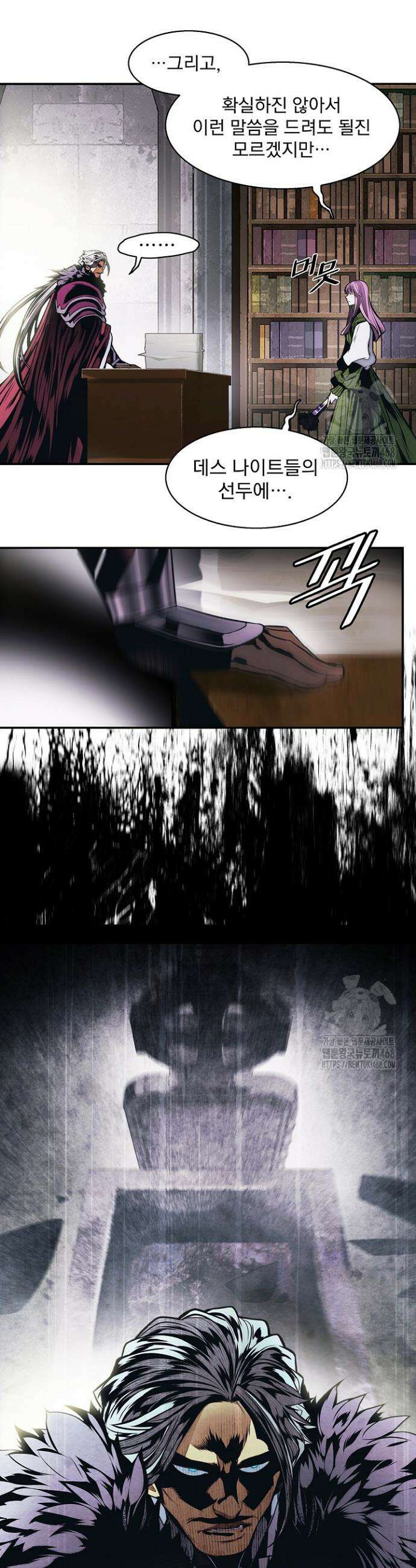 묵향 다크레이디 253화 3