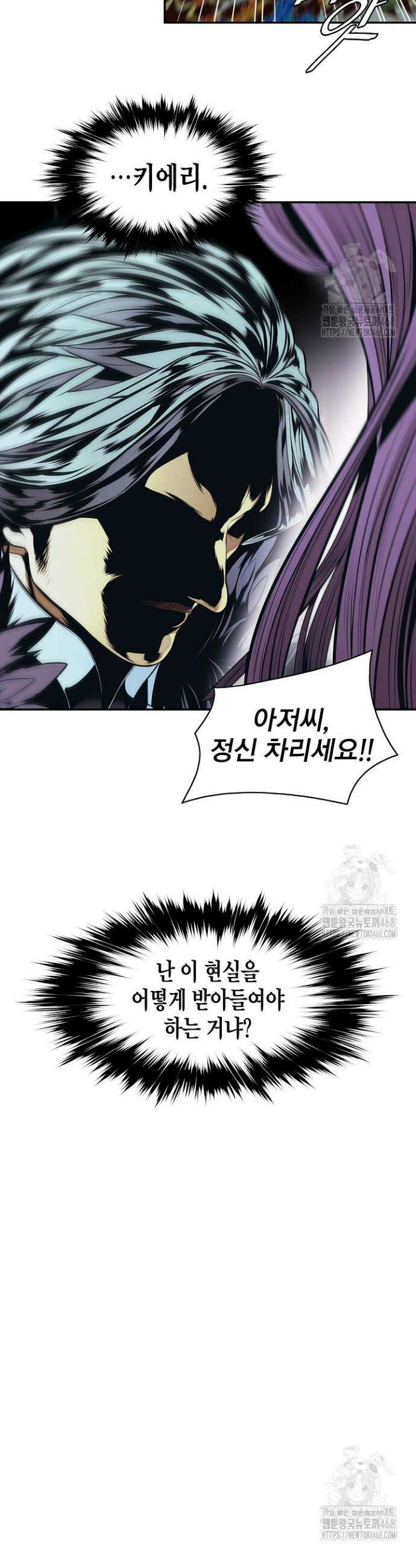 묵향 다크레이디 253화 5