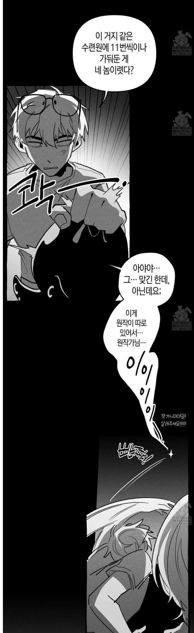 11번째 수학여행 [시즌1 후기] 5