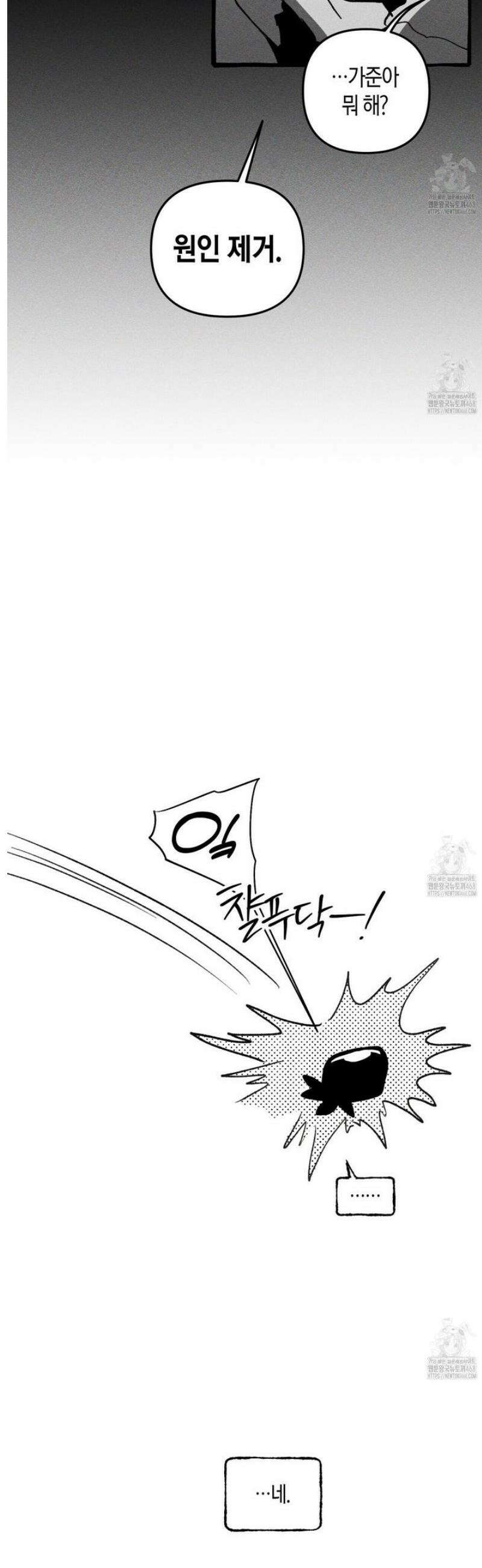 11번째 수학여행 [시즌1 후기] 6