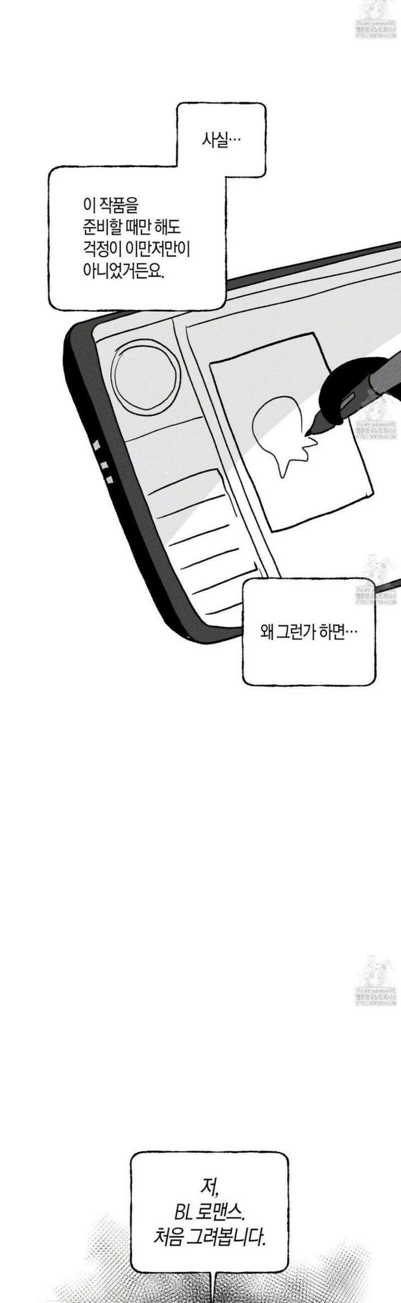 11번째 수학여행 [시즌1 후기] 10