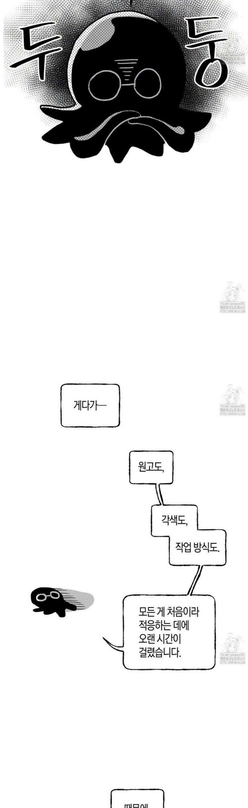 11번째 수학여행 [시즌1 후기] 11