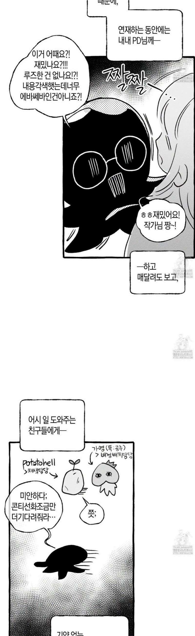 11번째 수학여행 [시즌1 후기] 12