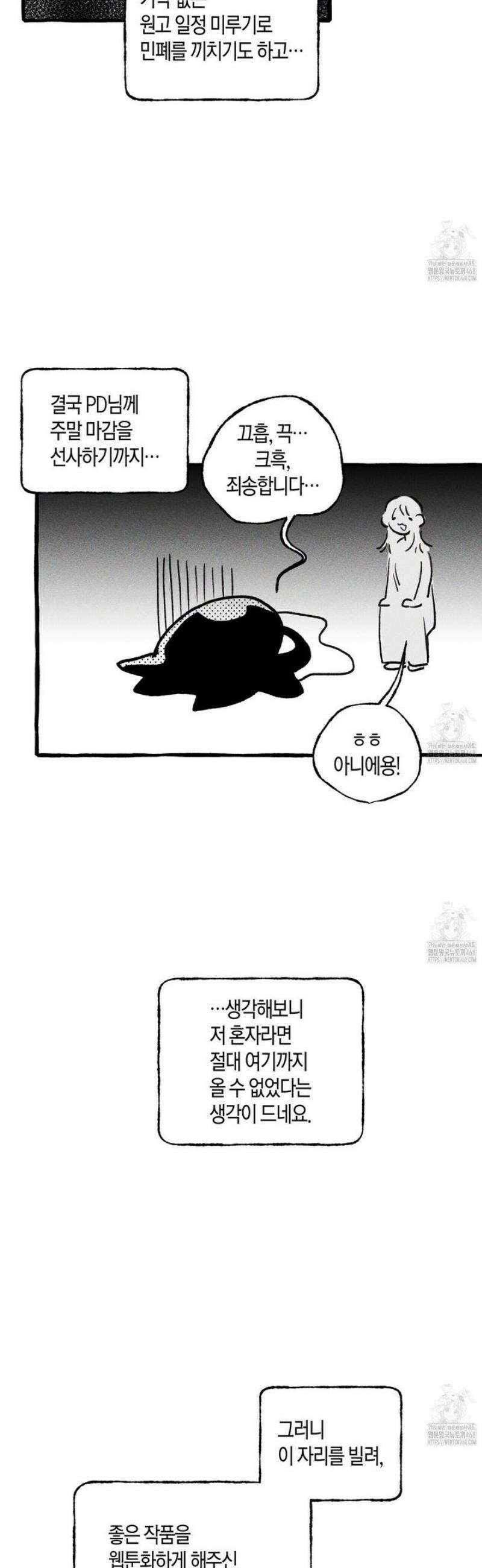 11번째 수학여행 [시즌1 후기] 13