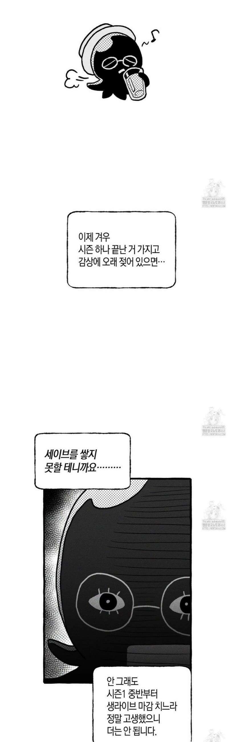 11번째 수학여행 [시즌1 후기] 15