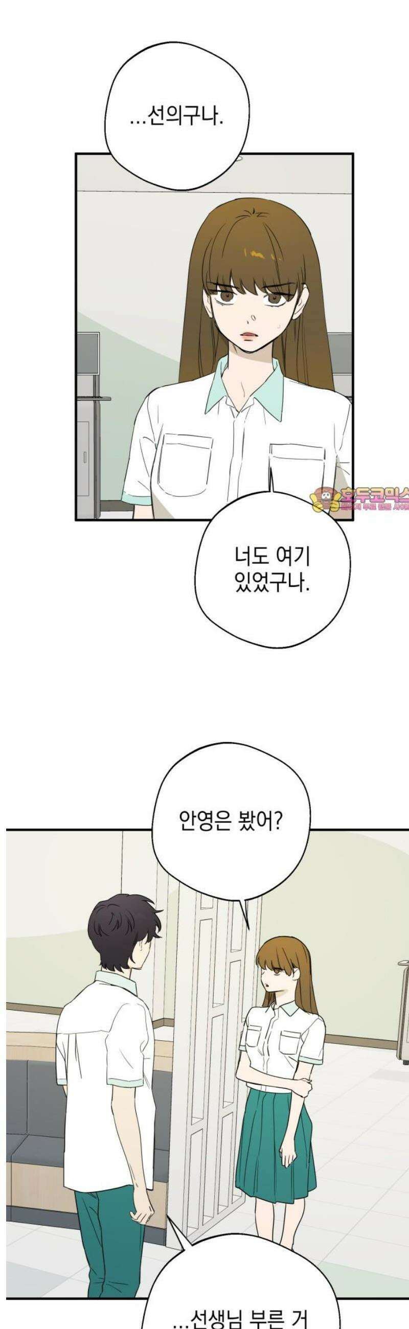 롤플레잉 49화 1