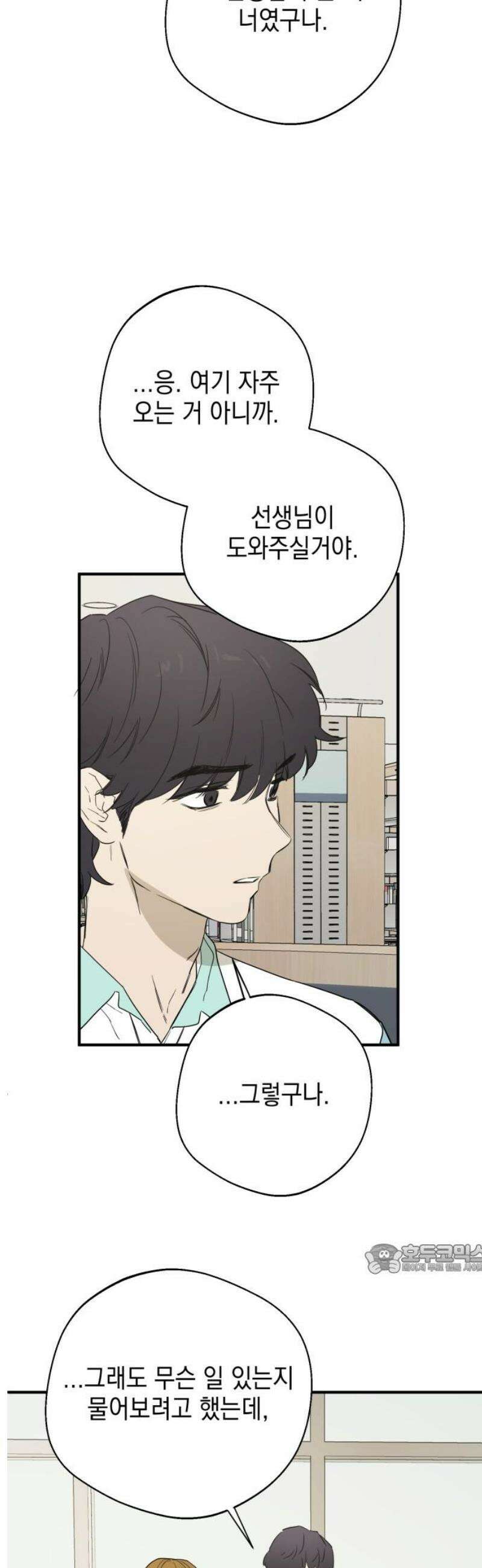 롤플레잉 49화 2