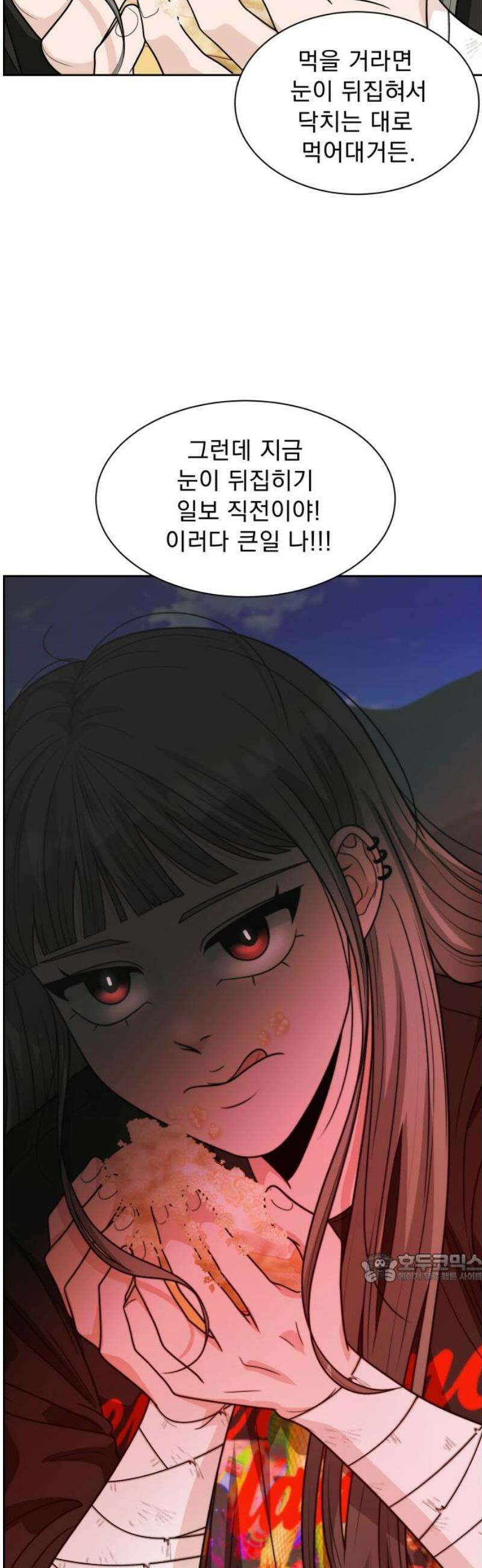 긁지 않은 복권 38화 방서준, 위험해!! 2