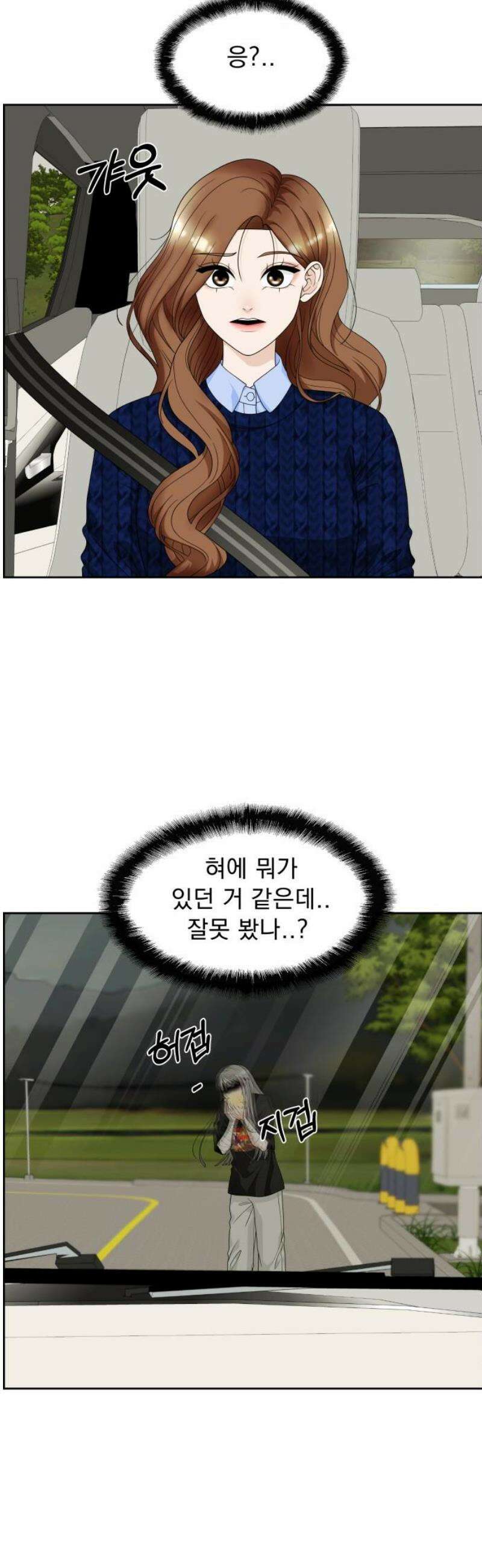 긁지 않은 복권 38화 방서준, 위험해!! 5