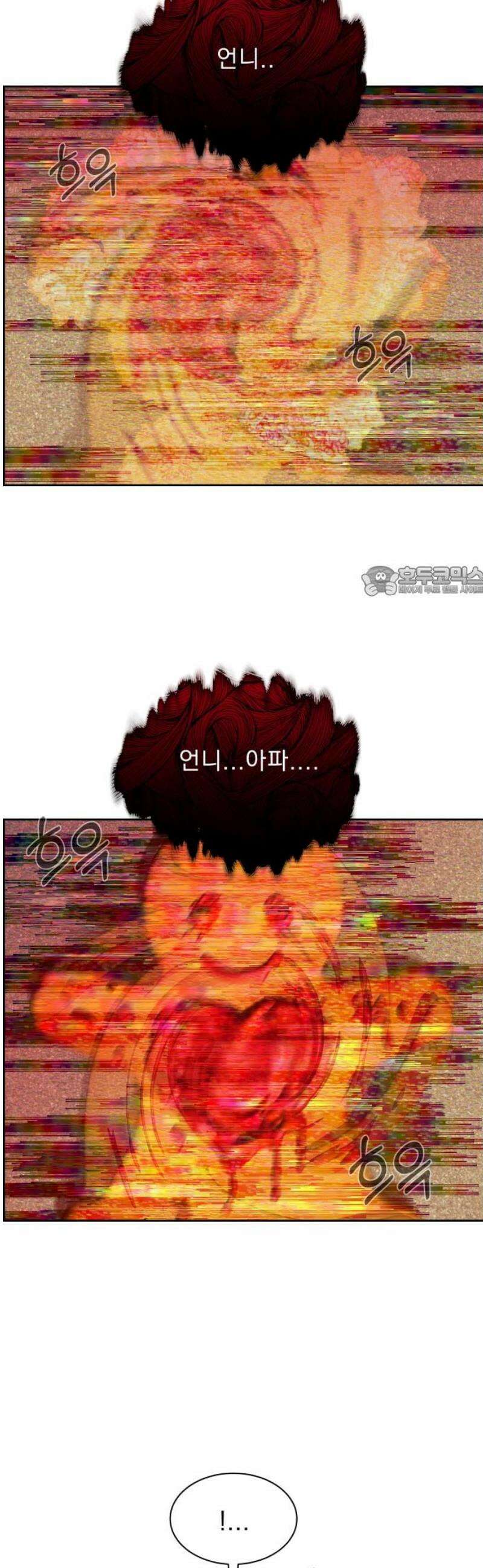 긁지 않은 복권 38화 방서준, 위험해!! 11