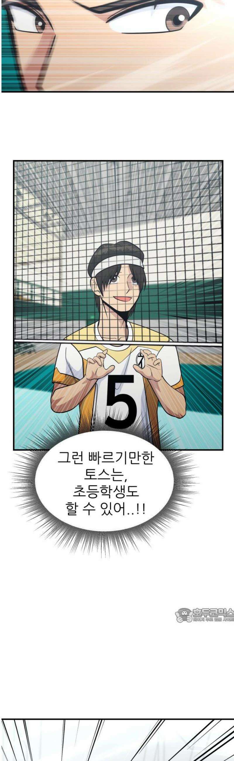 원포인트 111화 오기 2
