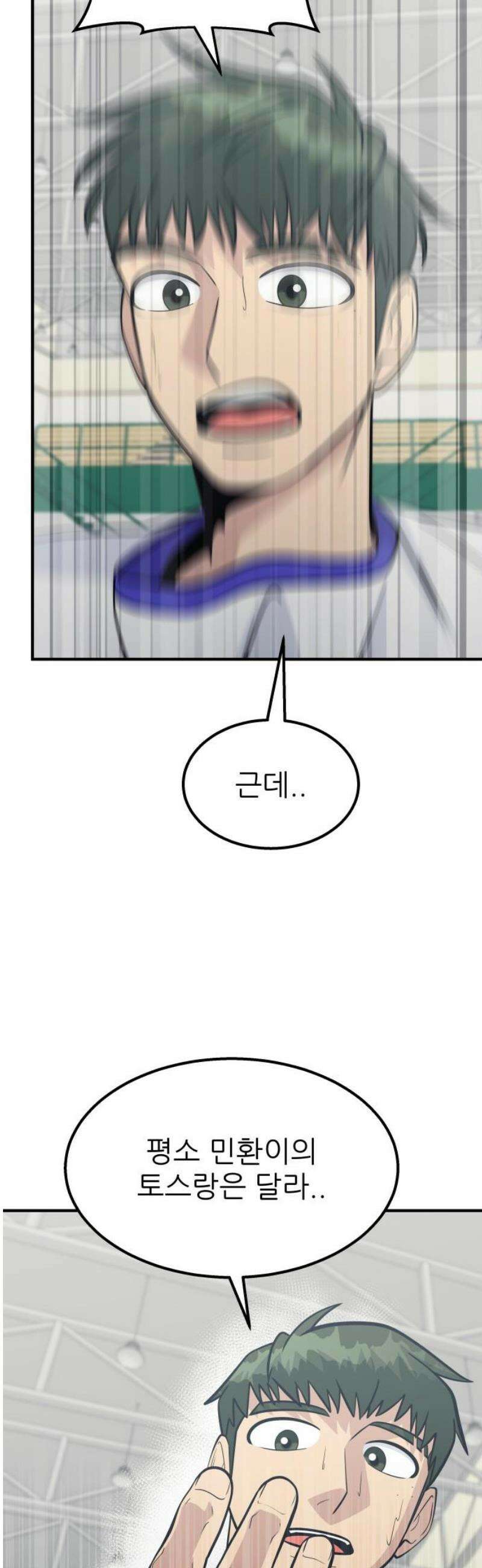 원포인트 111화 오기 10