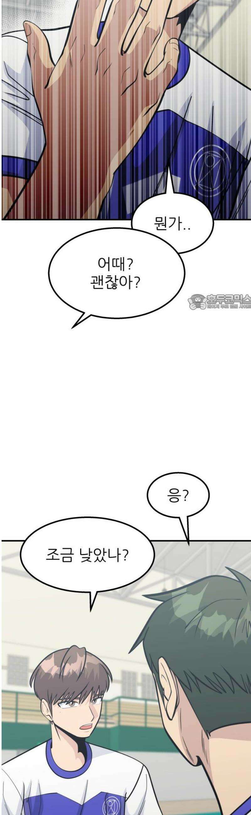 원포인트 111화 오기 11