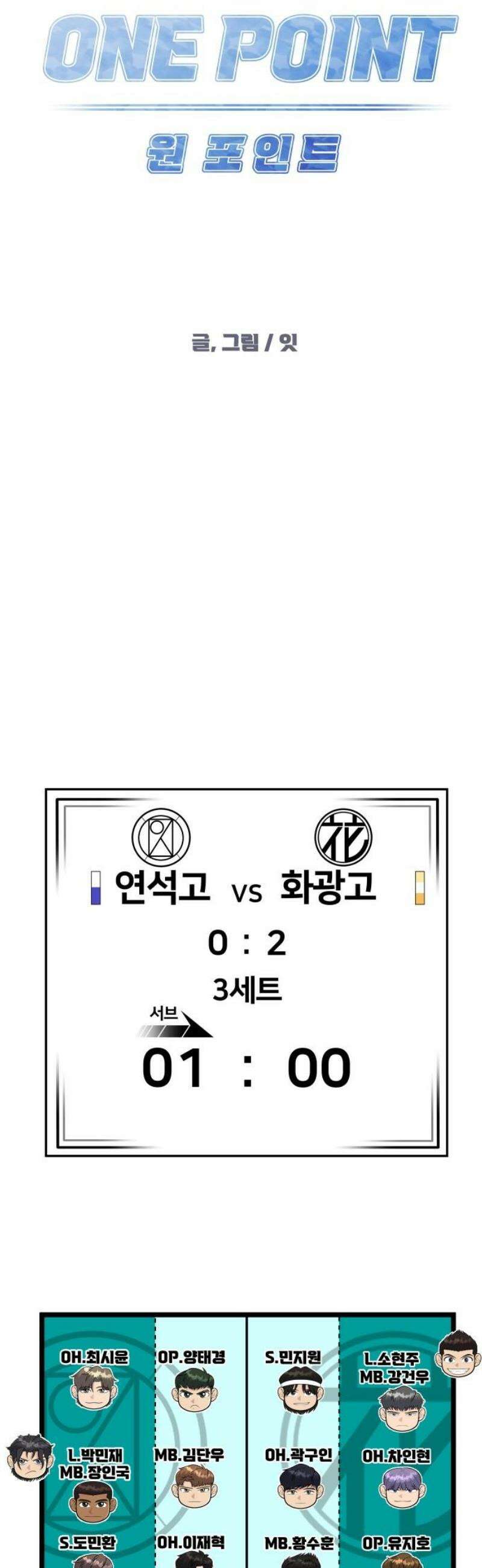원포인트 111화 오기 14