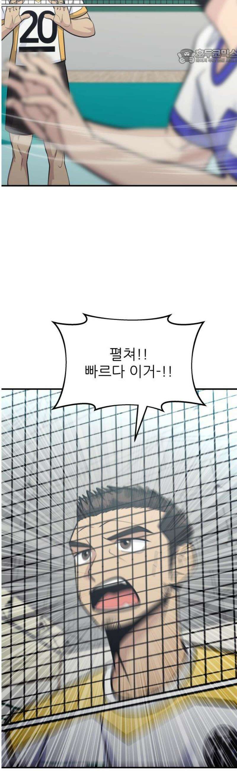 원포인트 111화 오기 22