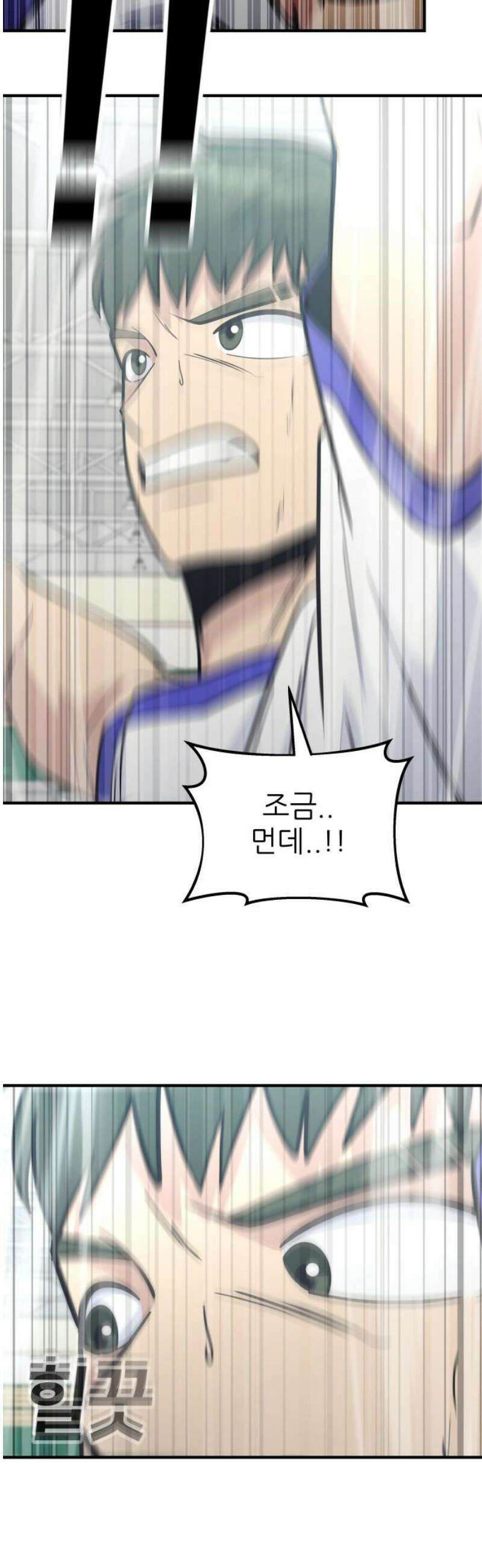 원포인트 111화 오기 25