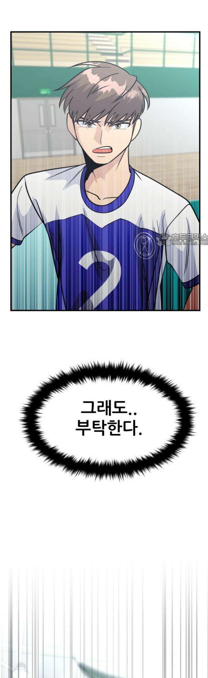 원포인트 111화 오기 26
