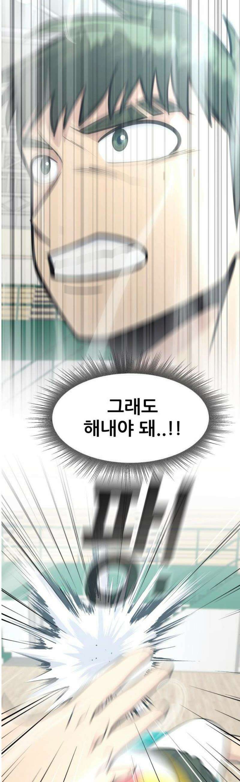원포인트 111화 오기 27