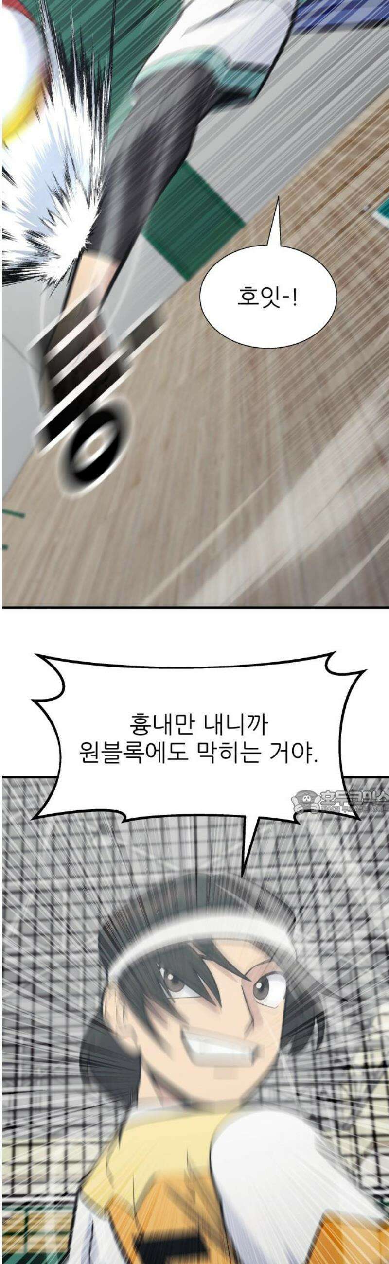 원포인트 111화 오기 30