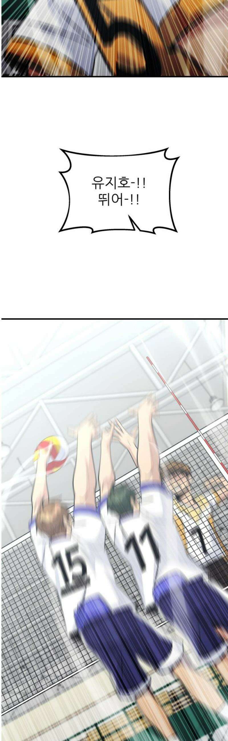 원포인트 111화 오기 31