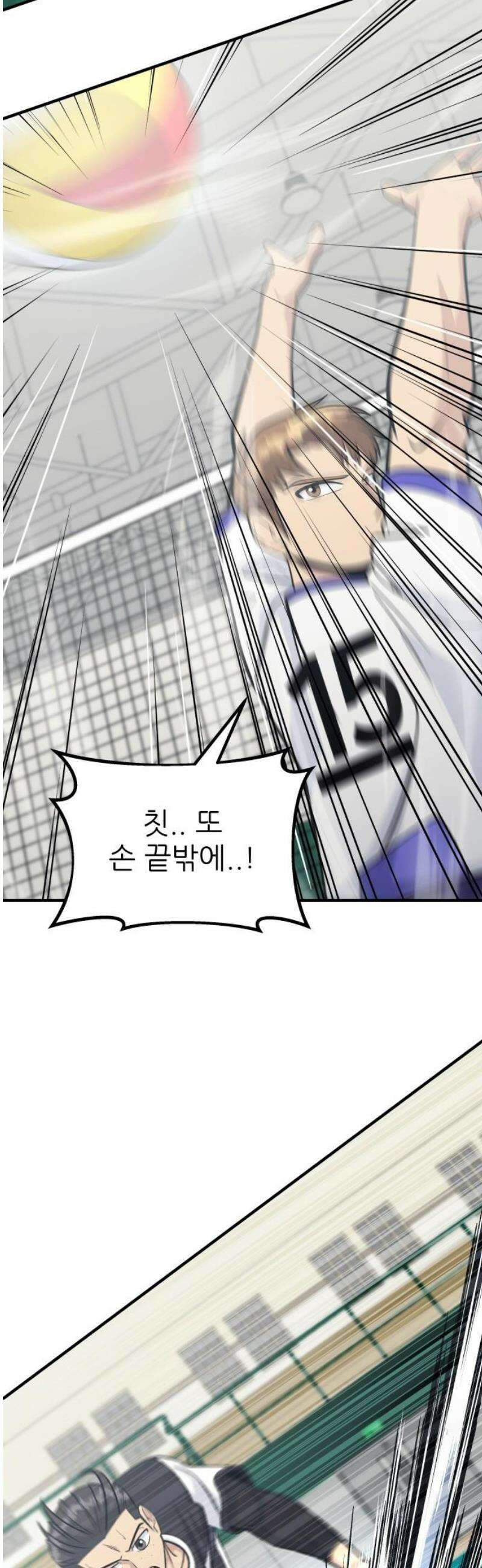 원포인트 111화 오기 33