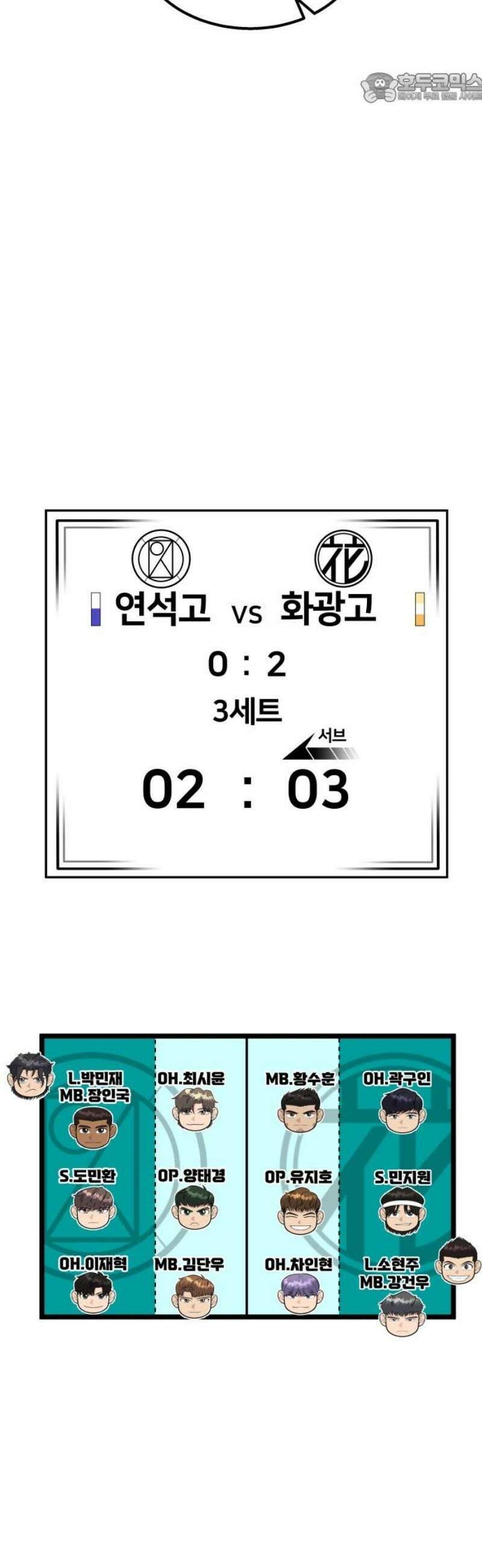 원포인트 111화 오기 37