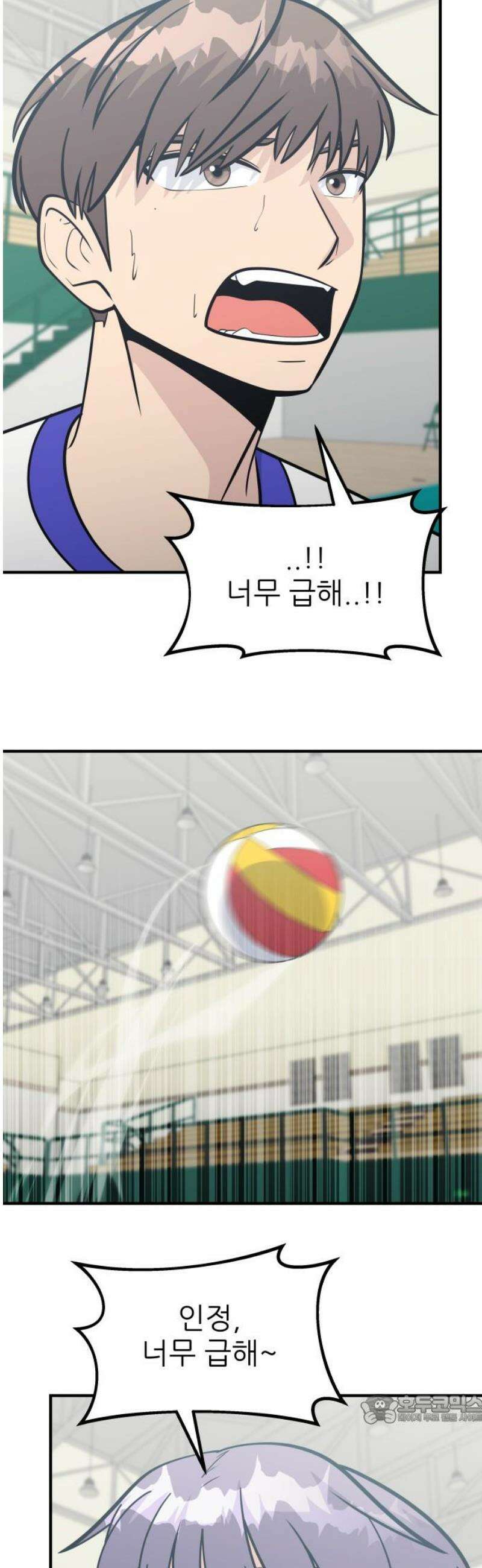 원포인트 111화 오기 49