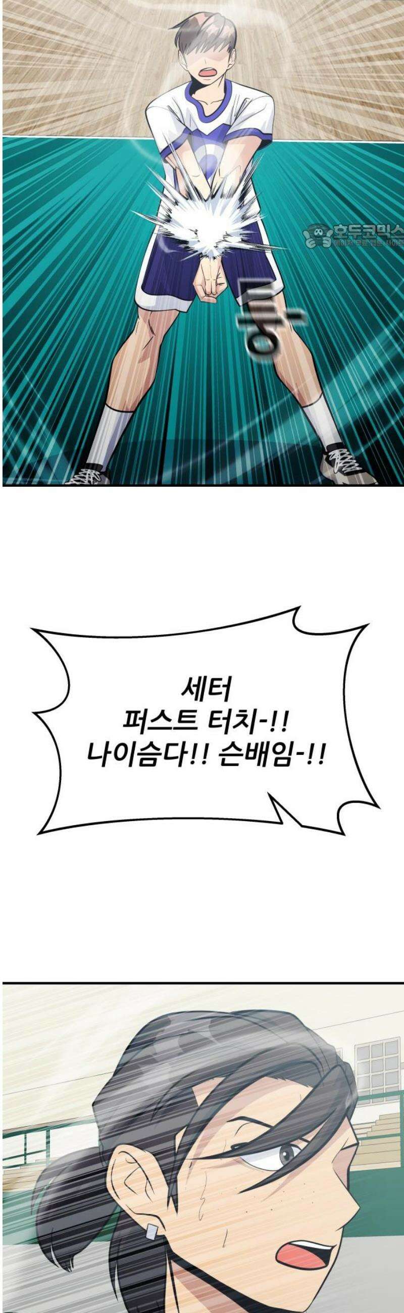 원포인트 111화 오기 54