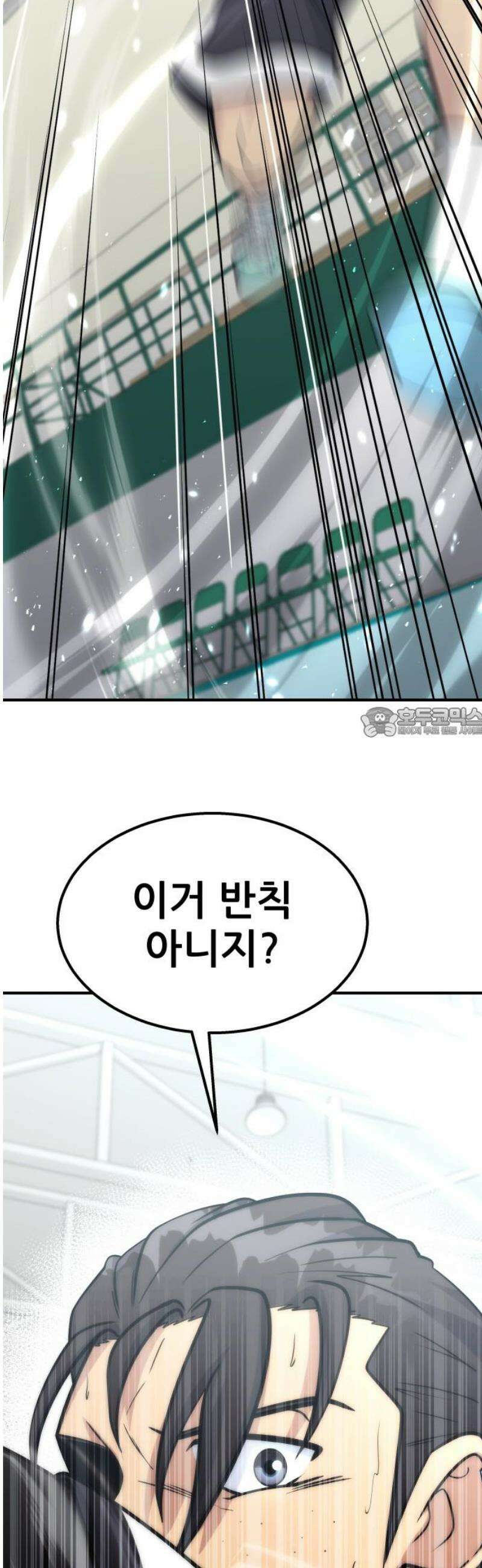원포인트 111화 오기 58
