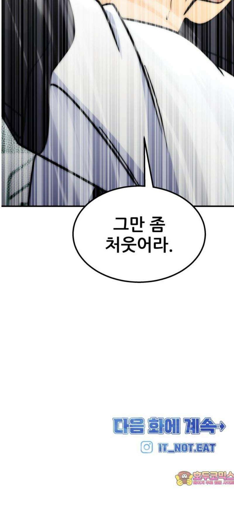 원포인트 111화 오기 59