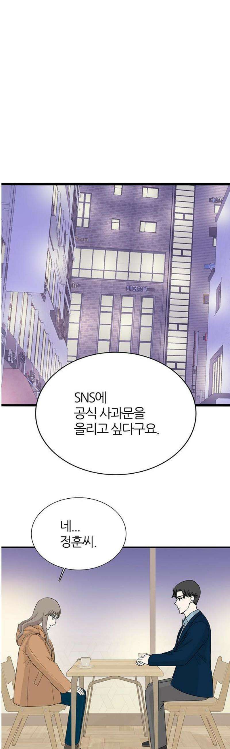 은주의 방 2~3부 3부357화 놀시에의 종언 (3) 3