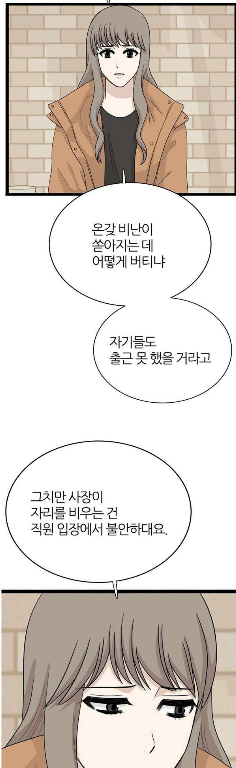 은주의 방 2~3부 3부357화 놀시에의 종언 (3) 6