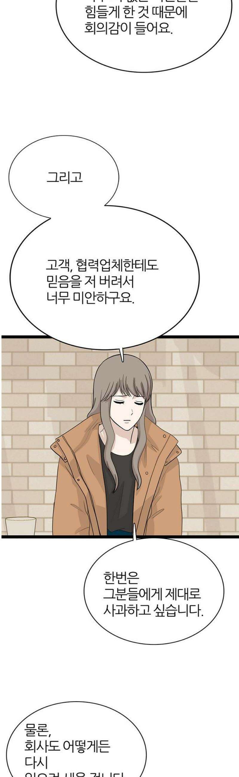 은주의 방 2~3부 3부357화 놀시에의 종언 (3) 8
