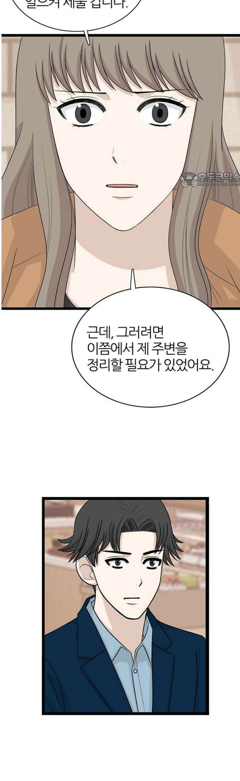 은주의 방 2~3부 3부357화 놀시에의 종언 (3) 9