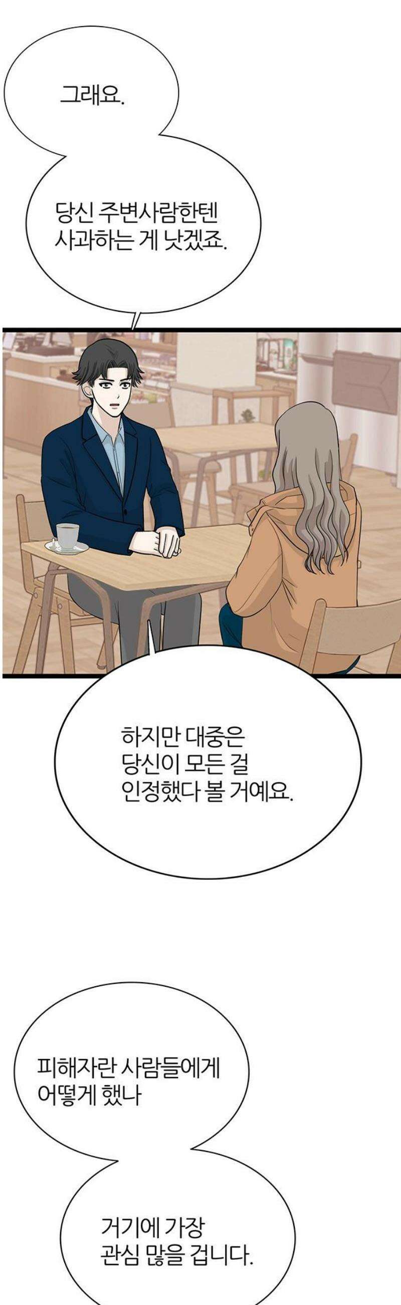은주의 방 2~3부 3부357화 놀시에의 종언 (3) 10