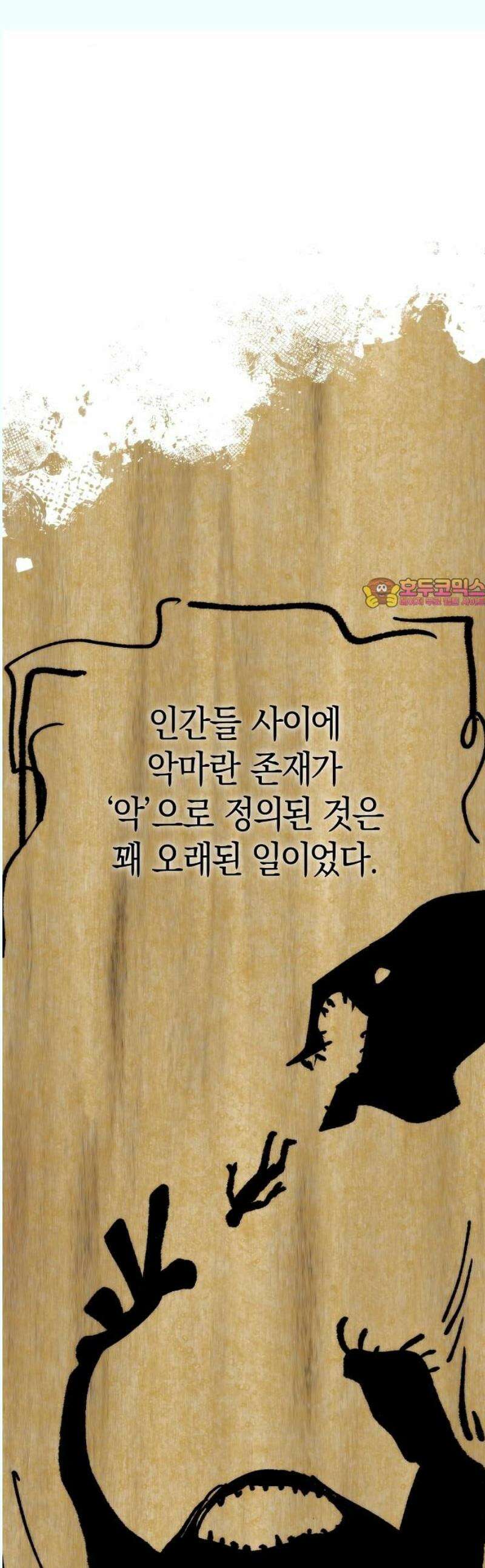 욕망을 가르쳐주세요 38화 1