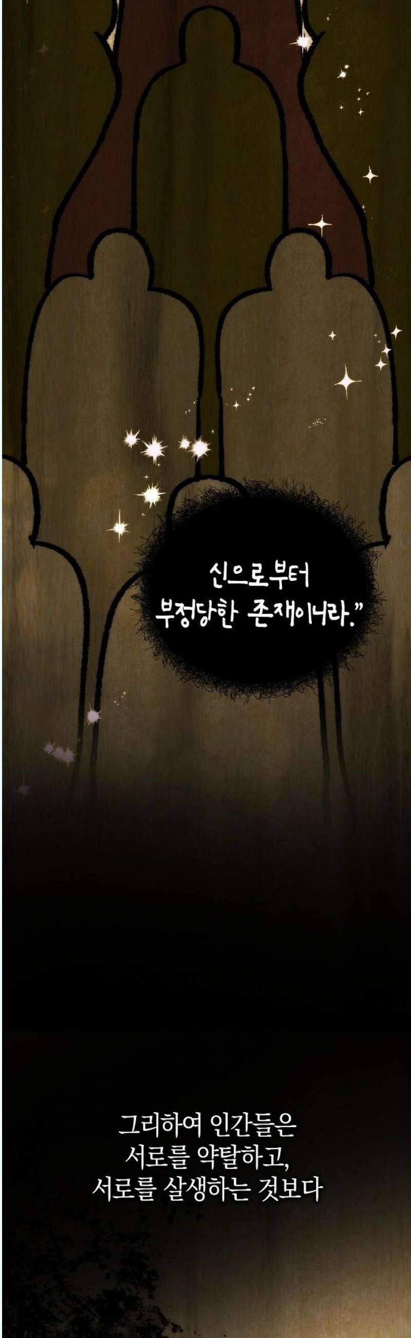 욕망을 가르쳐주세요 38화 6