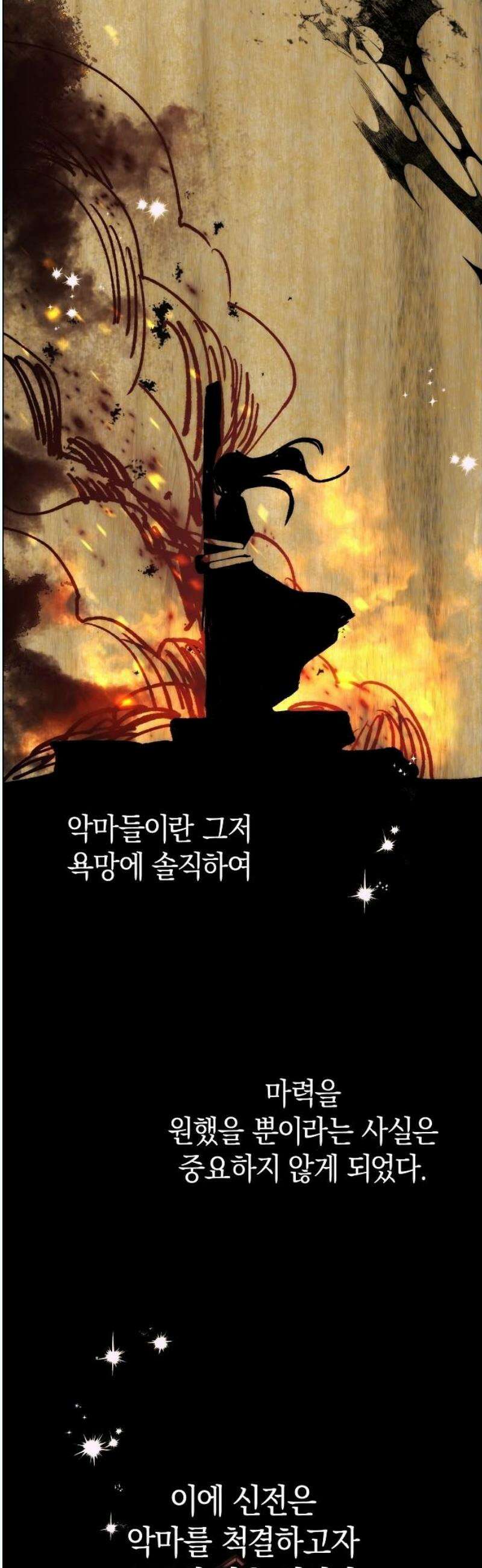 욕망을 가르쳐주세요 38화 8
